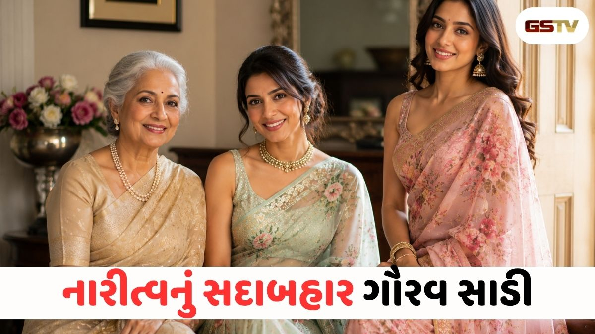 Sahiyar : દરેક અંદાજમાં અનન્ય અને મનમોહક: જૂની અને નવી પેઢીની પહેલી પસંદગી સાડીમાં પરફેક્ટ લુક