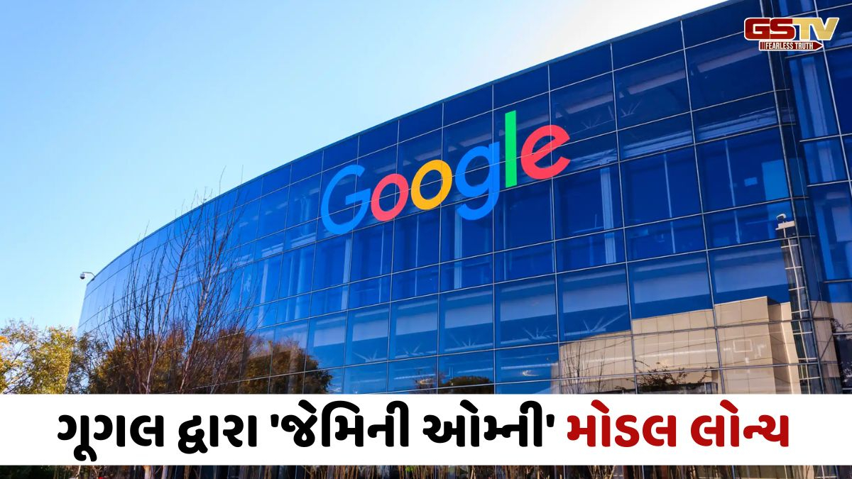 હવે વીડિયો એડિટિંગ કરવું થશે વધુ સરળ, ગૂગલે અત્યાર સુધીનું સૌથી શક્તિશાળી 'જેમિની ઓમ્ની' મોડલ કર્યું લોન્ચ