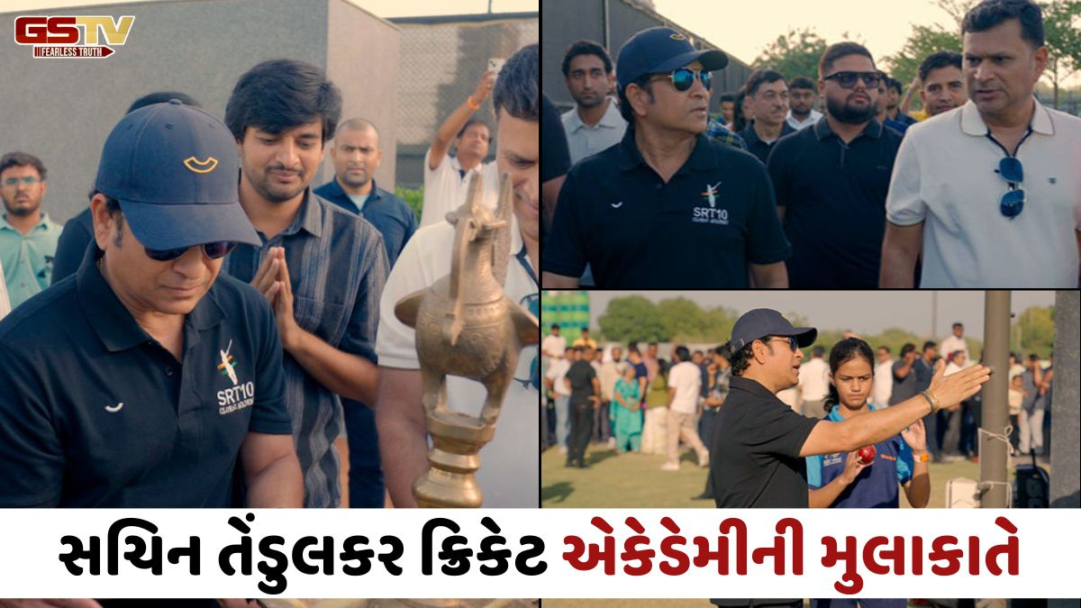 Ahmedabadની SRT10 અલ્ટેવોલ સ્પોર્ટ્સ એકેડેમીમાં પહોંચ્યા ક્રિકેટના ભગવાન, યુવા ક્રિકેટર્સને આપી મહત્ત્વની ટિપ્સ