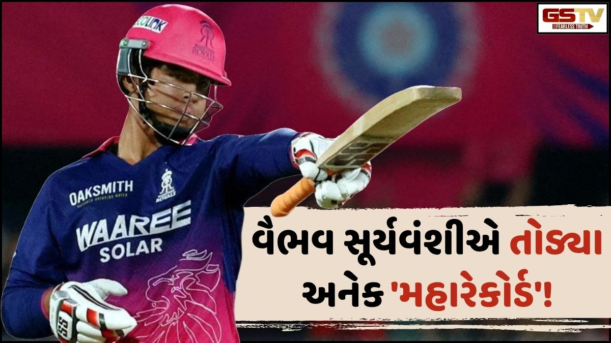 IPL 2026: વૈભવ સૂર્યવંશીએ રચ્યો નવો ઈતિહાસ, તોડ્યા અનેક 'મહારેકોર્ડ'! 38 બોલમાં બનાવ્યા 93 રન