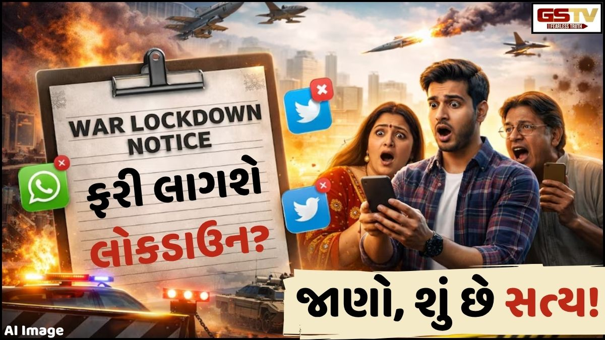 Tech News: શું ફરી લાગશે લોકડાઉન? ડરને કારણે ફસાઈ રહ્યા છે લોકો, તમારું અકાઉન્ટ પણ થઈ શકે છે ખાલી