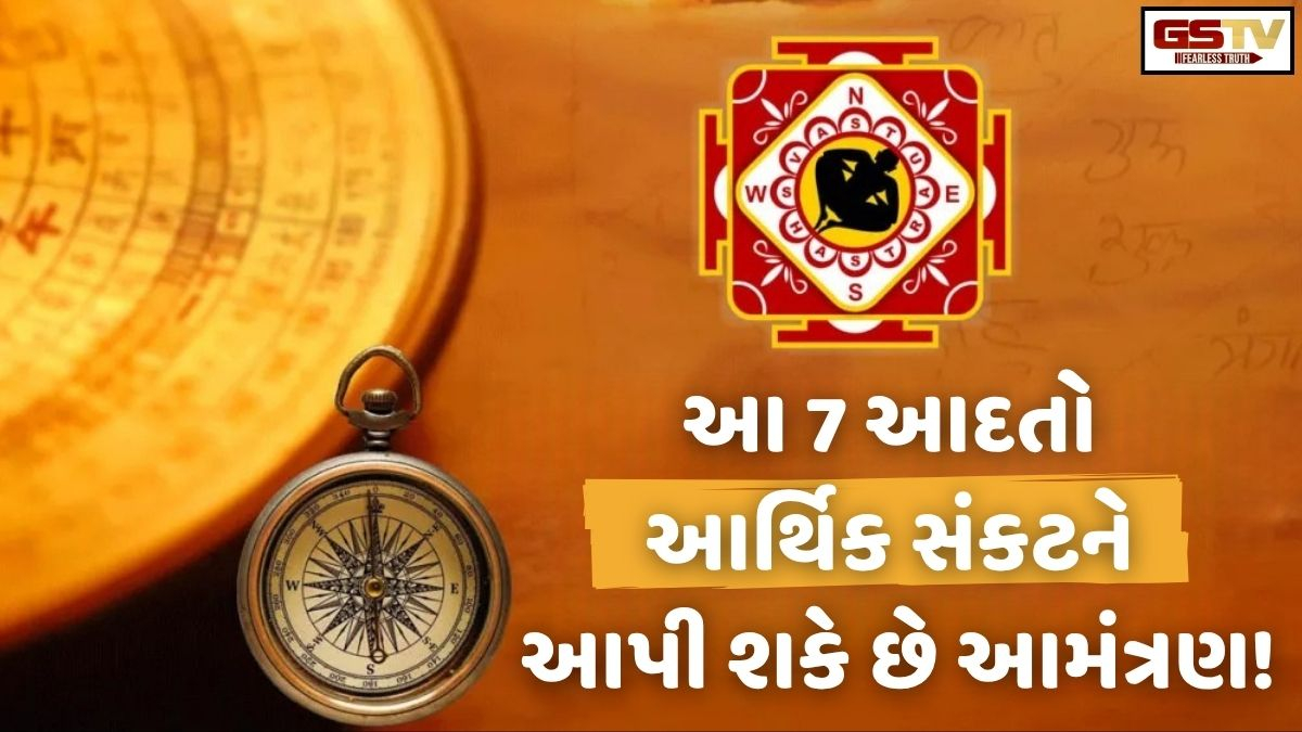 Vastu Tips: શું તમે પણ મુખ્ય દરવાજા સામે પગરખાં રાખો છો? તો ચેતી જજો... થઈ શકે છે મોટું આર્થિક નુકસાન!