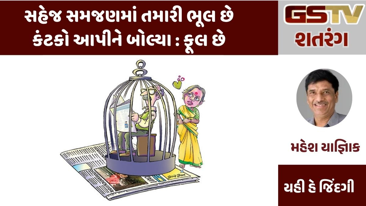 GSTV શતરંગ : સહેજ સમજણમાં તમારી ભૂલ છે કંટકો આપીને બોલ્યા : ફૂલ છે