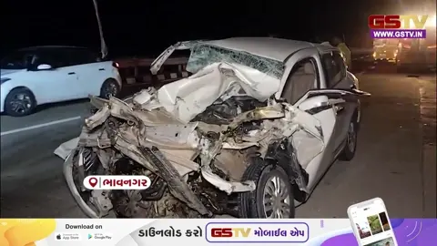 VIDEO : ભાવનગરમાં કન્ટેનર પાછળ કાર ઘૂસી, 3 લોકોના કમકમાટીભર્યા મોત