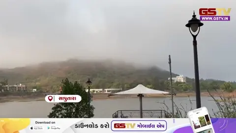 VIDEO : Dangના વાતાવરણમાં અચાનક પલટો, ગિરી કંદરાઓમાં ધુમ્મસની ચાદર છવાઈ