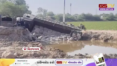 VIDEO: વિરમગામ-અમદાવાદ હાઈવે પર રૈયાપુર પાસે રસ્તાના કામો ગોકળગતિએ ચાલતા હોવાથી વાહનચાલકો માટે મોટું જોખમ