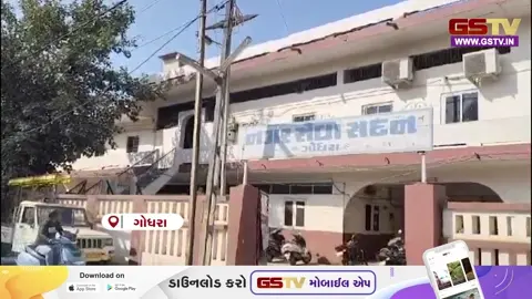 VIDEO: પંચમહાલ / ગોધરામાં નગરપાલિકાના પ્રમુખ, ઉપપ્રમુખ, શાસક પક્ષના નેતા અને દંડકની ચૂંટણી