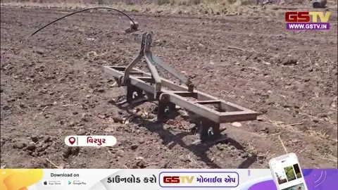 VIDEO: વીરપુર પંથકમાં ડીઝલની ભારે અછતને કારણે ખેડૂતોમાં ચિંતા, પાક નિષ્ફળ જવાની ભીતિ