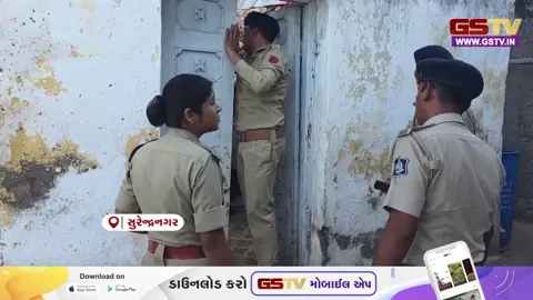VIDEO: સુરેન્દ્રનગરમાં કોમ્બિંગ દરમિયાન 8 વોન્ટેડ આરોપીઓની અટકાયત, રૂ. સવા કરોડની વીજચોરી ઝડપાઈ