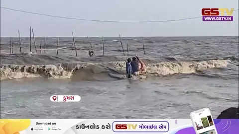 VIDEO: ડુમસ દરિયા કિનારે ભરતીમાં તણાયો બાળક, જાંબાઝ જવાનોએ બચાવી લીધો