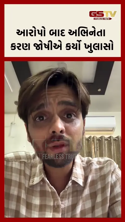 આરોપો બાદ 'લાલો' ફિલ્મના અભિનેતા કરણ જોશીએ કર્યો ખુલાસો