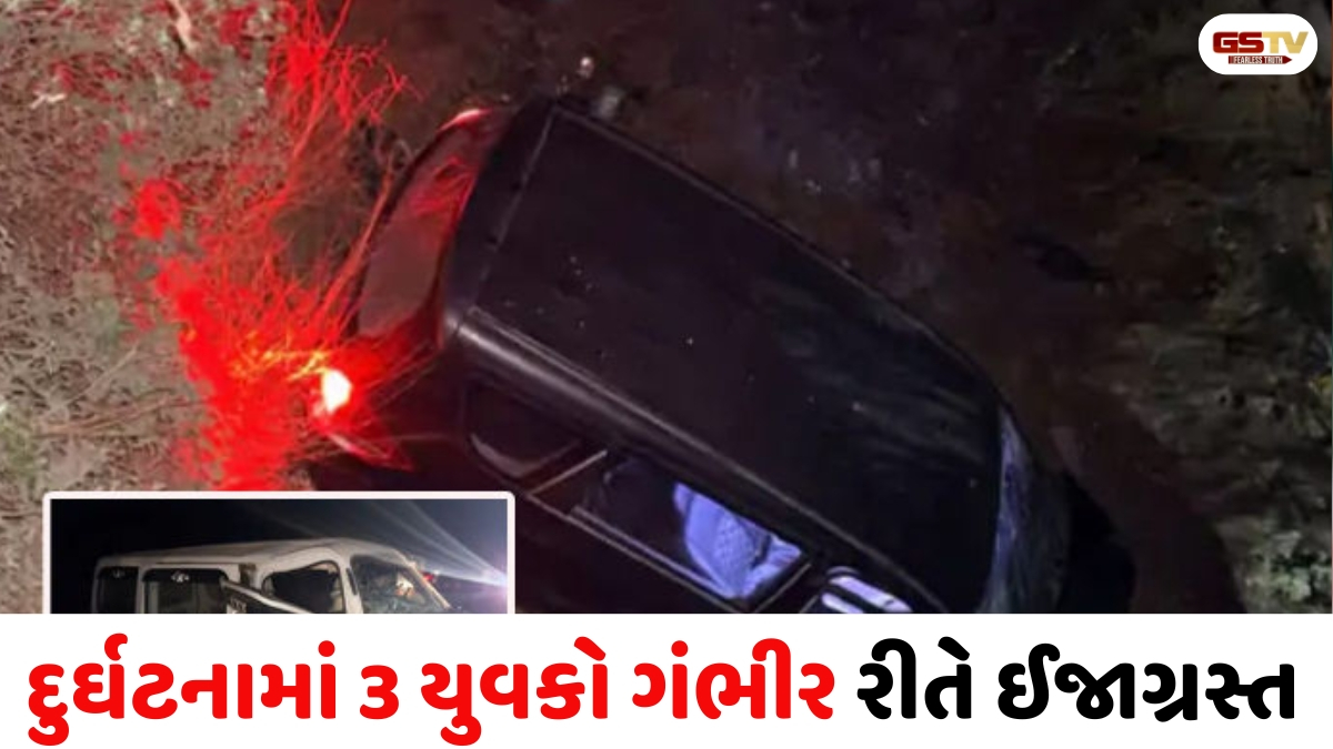 રાજકોટ- ગોંડલ હાઈવે પર બે કાર વચ્ચે ભયાનક અકસ્માત,  એક કાર પુલ નીચે ખાબકી