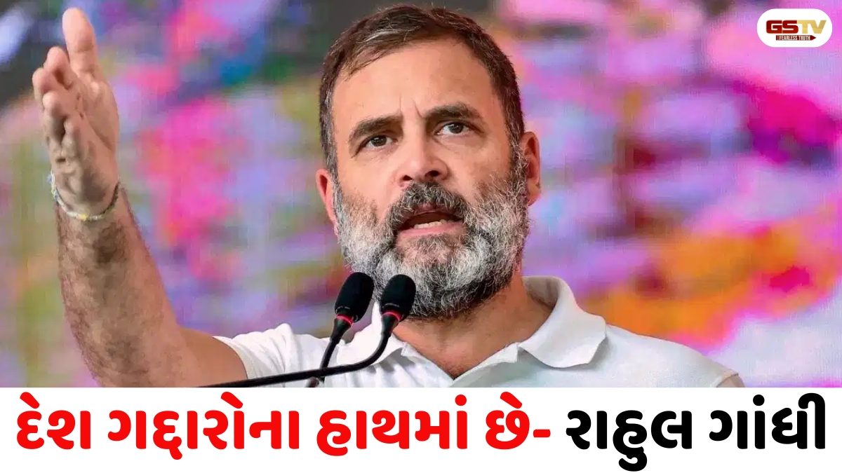 રાહુલ ગાંધીએ પીએમ મોદી અને અમિત શાહને 