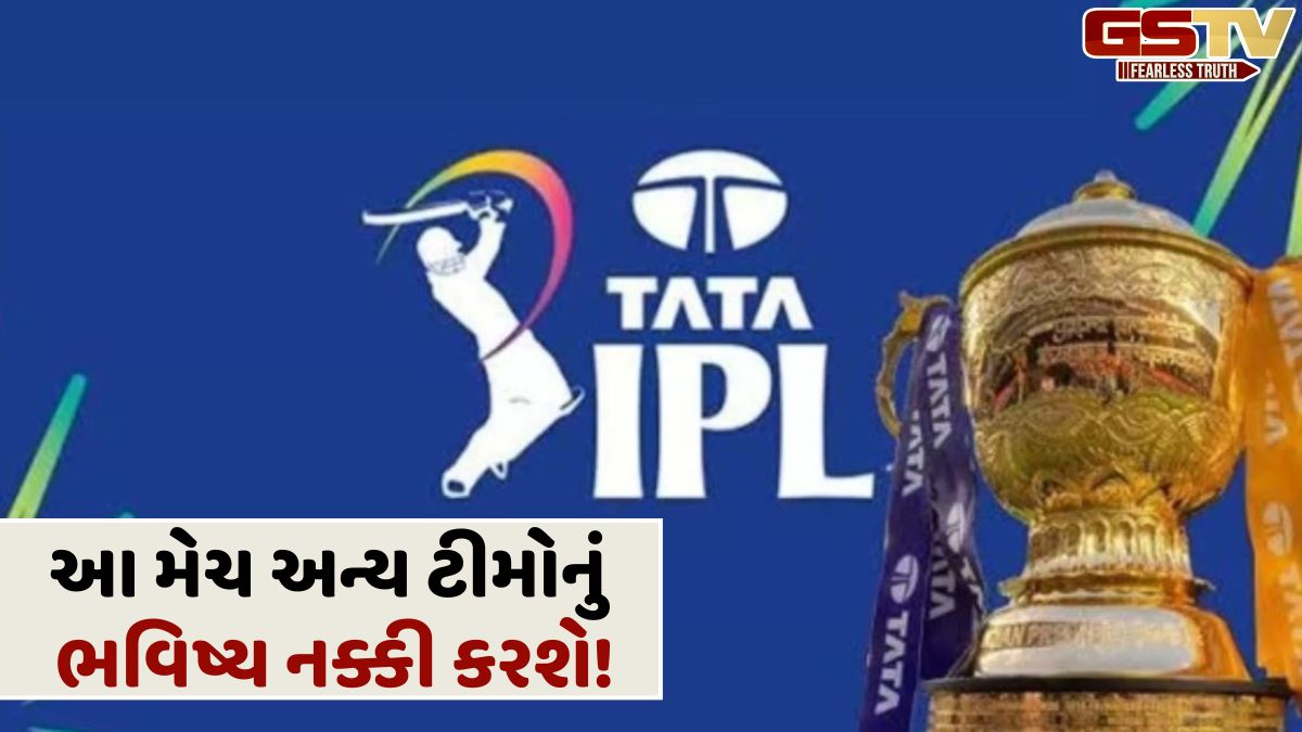 IPL 2026: પ્લેઓફની રેસમાં મોટો વળાંક, હવે લડાઈ ચોથા અને છેલ્લા સ્થાન માટેની