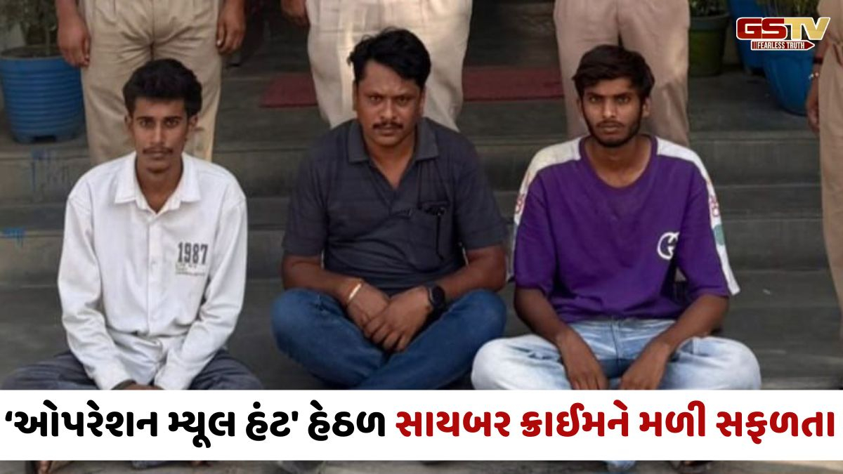 Panchmahal news: કરોડોની હેરાફેરી કરનાર બેન્કના પૂર્વ બ્રાન્ચ ઓફિસર સહિત ત્રણની ધરપકડ, ફરાર આરોપીઓને પકડવા તજવીજ