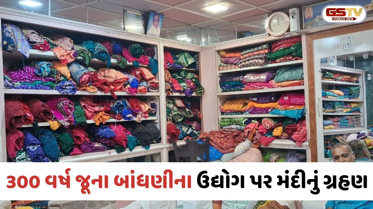 Jamnagarનો 300 વર્ષ જૂનો વિશ્વવિખ્યાત બાંધણી ઉદ્યોગ ઇતિહાસની સૌથી મોટી મંદીના ખપ્પરમાં!