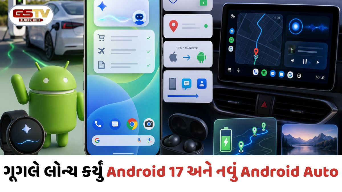 Tech News: Google I/O 2026: ગૂગલે લોન્ચ કર્યું Android 17 અને નવું Android Auto, જાણો તેના સૌથી ધમાકેદાર ફીચર્સ