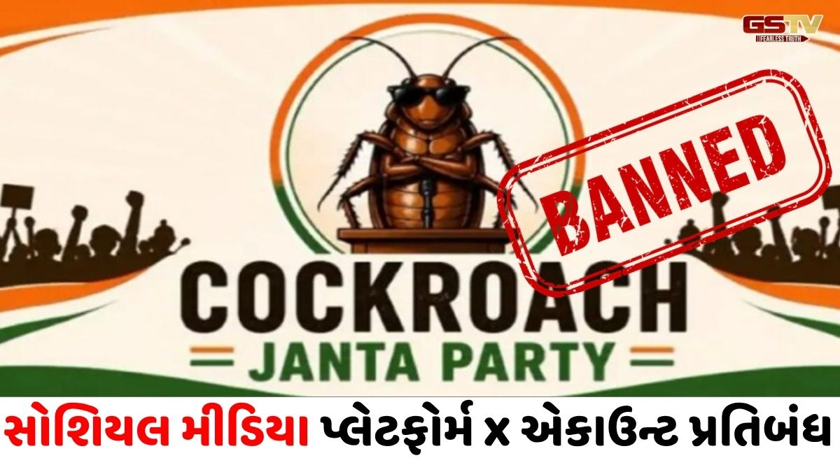 'કોકરોચ જનતા પાર્ટીનું X એકાઉન્ટ બેન', CJI સૂર્યકાંતના નિવેદનથી મચ્યો હતો હોબાળો