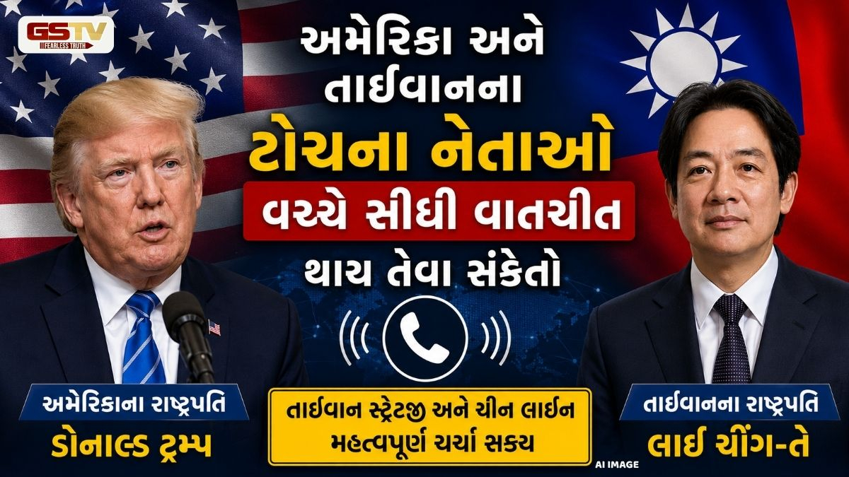 ટ્રમ્પ તોડશે 4 દાયકા જૂનો પ્રોટોકોલ: તાઈવાનના રાષ્ટ્રપ્રમુખ સાથે કરશે સીધી વાત, ચીન લાલઘૂમ થાય તેવા સંકેત