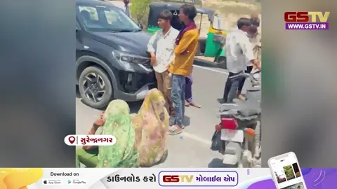 VIDEO: સુરેન્દ્રનગર જિલ્લામાં ગેરકાયદે ખાણોમાં ડૂબી જવાથી મોત મામલે રોષ, થાન-ચોટીલા હાઇવે પર ચક્કાજામ