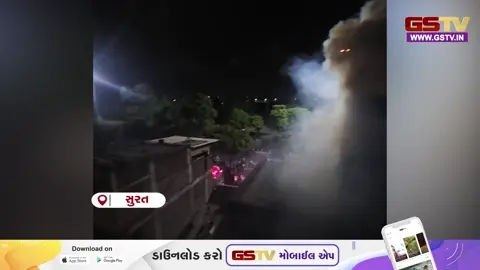 VIDEO: સુરતમાં હોમડેકોર શોપમાં લાગી ભીષણ આગ, કિંમતી સામાન બળી જતા દુકાનદારને થયું મોટું નુકસાન