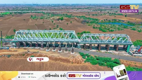 VIDEO: ભરૂચ નજીક બુલેટ ટ્રેનની કામગીરી પૂરજોશમાં, 2900 મેટ્રિક ટન વજનના સ્ટીલ બ્રિજના સ્પાનનું સફળતાપૂર્વક લોન્ચિંગ