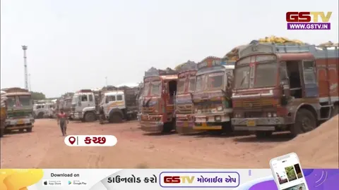 VIDEO: કચ્છમાં ડીઝલની અછત મુદ્દે અસમંજસની સ્થિતિ સર્જાઈ, ટ્રાન્સપોર્ટ એસોસિએશન અને તંત્રનો વિરોધાભાસી દાવો