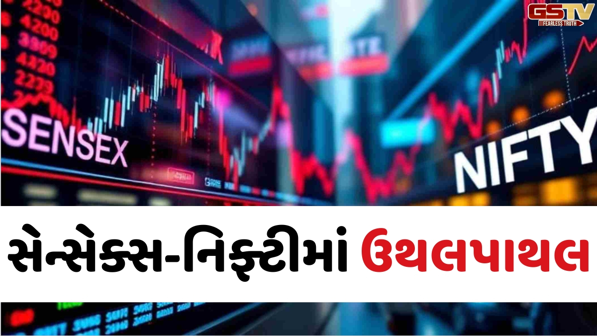 ક્રૂડ તેલ સસ્તું થતાં જ Sensex-Niftyમાં ભારે ઉથલપાથલ, જાણો આજના લેટેસ્ટ રેટ્સ