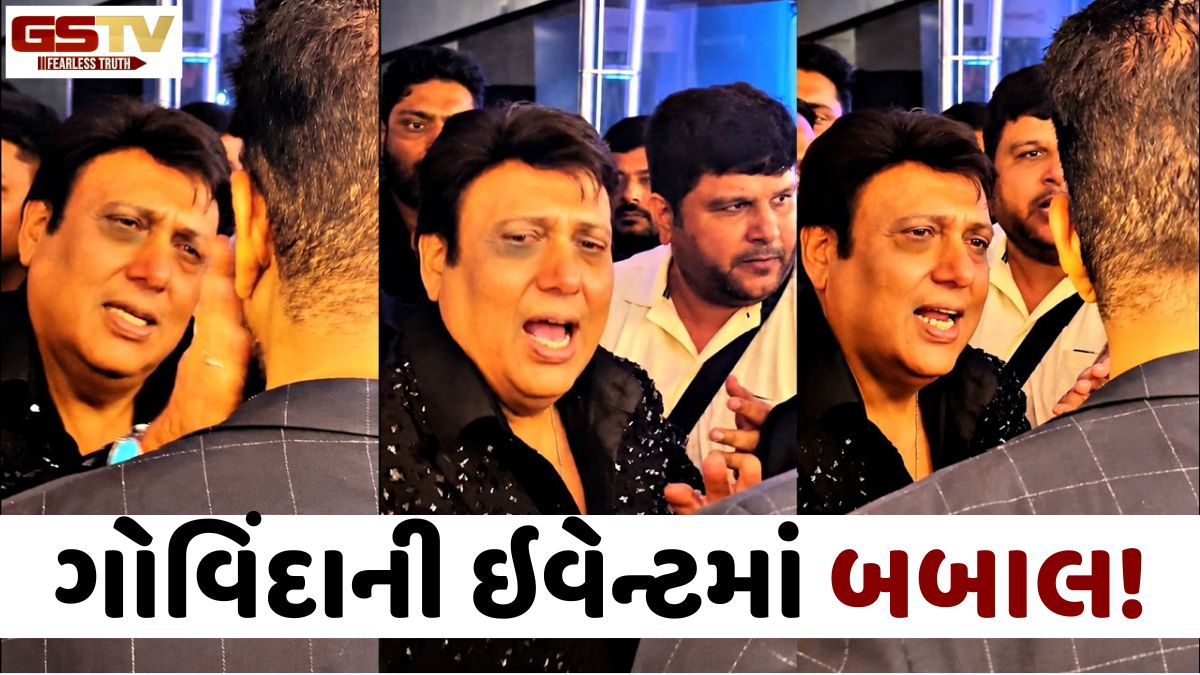 VIDEO: Govindaની ઇવેન્ટમાં બબાલ! મુંબઈની ઇવેન્ટમાં સિક્યોરિટી અને ફોટોગ્રાફર્સ વચ્ચે હોબાળો