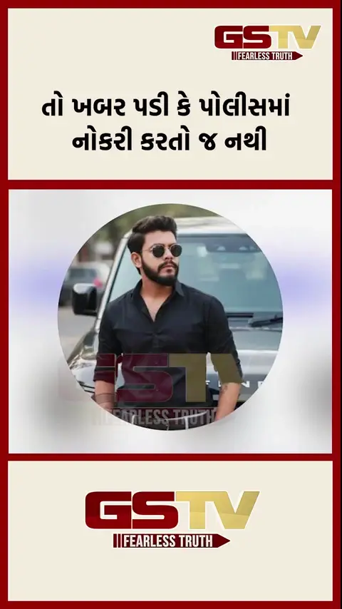 VIDEO: લગ્ન માટે ડેટિંગ એપ વાપરતા હોવ તો ચેતજો!