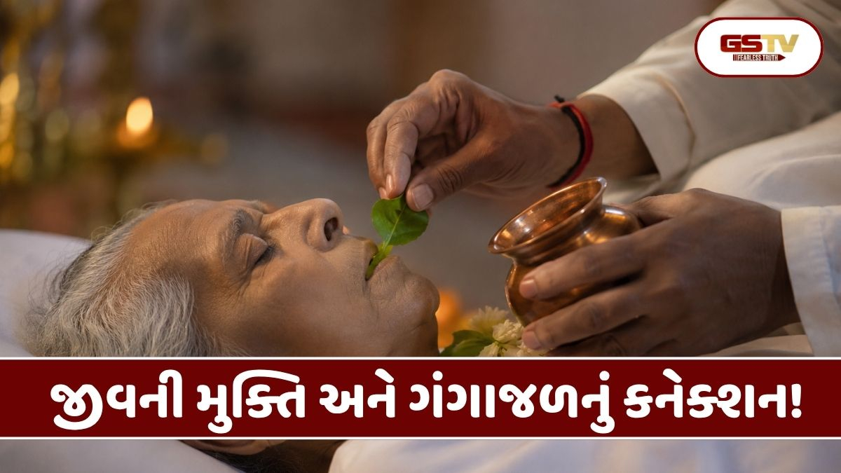 Garuda Purana : મૃત્યુ સમયે મોંમાં કેમ મૂકવામાં આવે છે તુલસી અને ગંગાજળ?