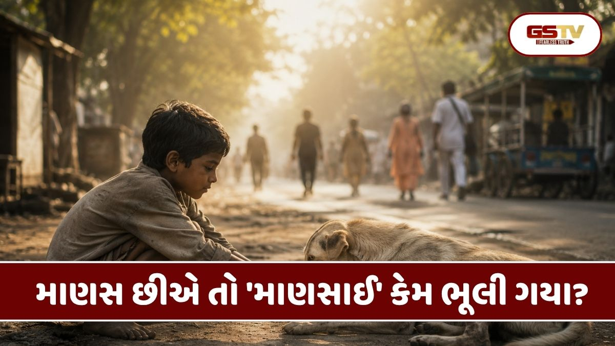 Dharmlok: માનવ હોવાનું ગૌરવ કરીએ: વાઘ-ચિત્તા જેવી હિંસકતા છોડીને હૃદયમાં સાચી 'માણસાઈ' જગાવીએ