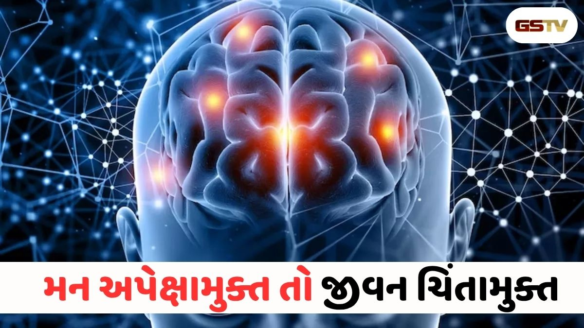 Dharmlok: તનની તંદુરસ્તીનો સીધો રસ્તો મનથી નીકળે છે: અપેક્ષાઓ છોડો અને નિરોગી બનો