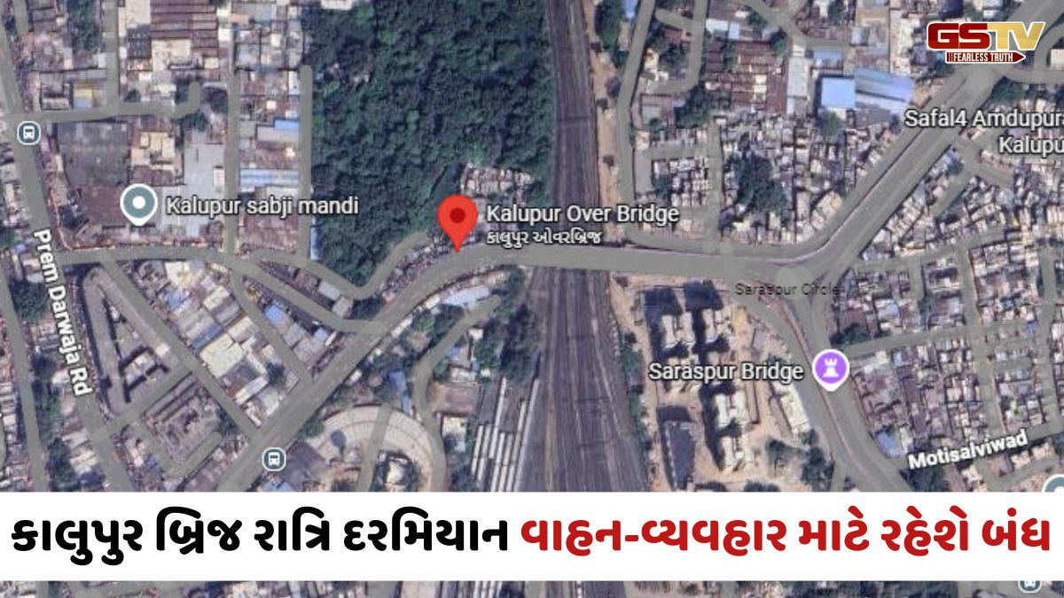 Ahmedabadમાં બુલેટ ટ્રેનની કામગીરીને પગલે કાલુપુર બ્રિજ રાત્રિ દરમિયાન બંધ રહેશે, જાણો વૈકલ્પિક રુટ