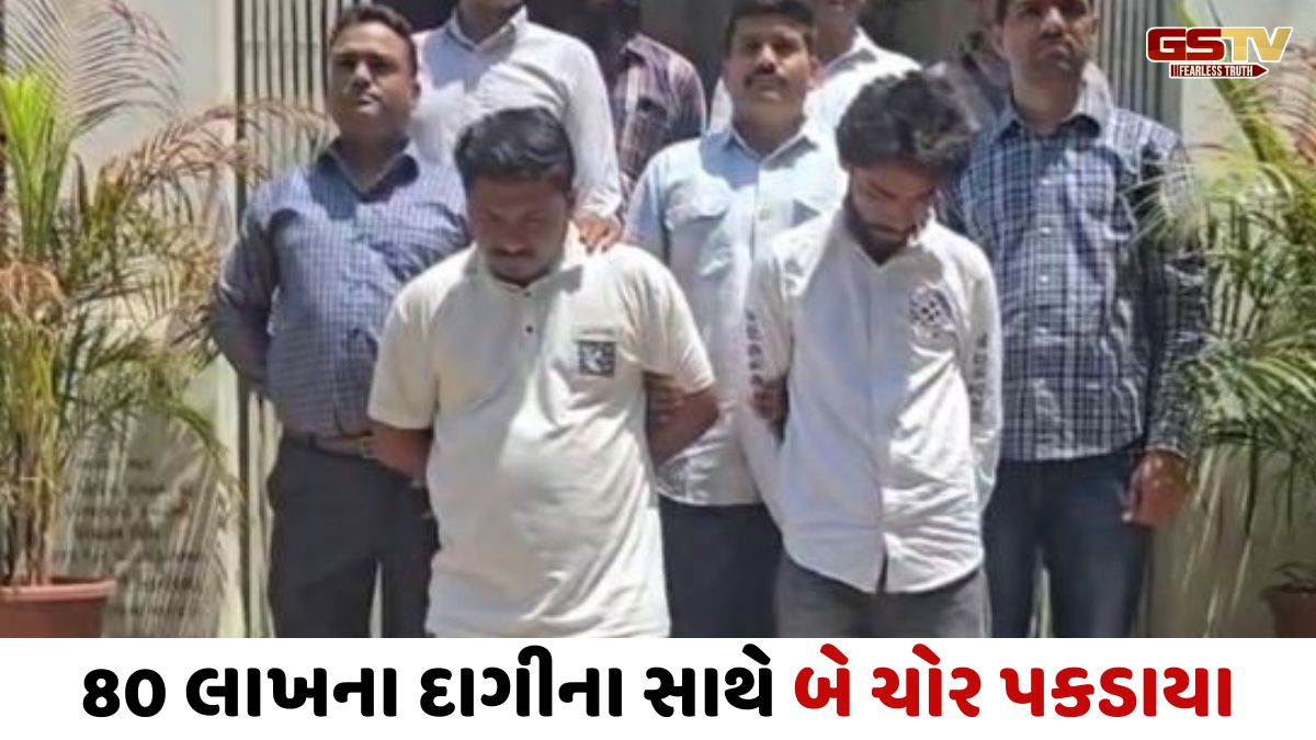 Ahmedabad news: આંગડિયા પેઢીમાંથી લાખોની ચોરીમાં સંડોવાયેલા બે પકડાયા, મુખ્ય આરોપીને પકડી પાડવા તજવીજ