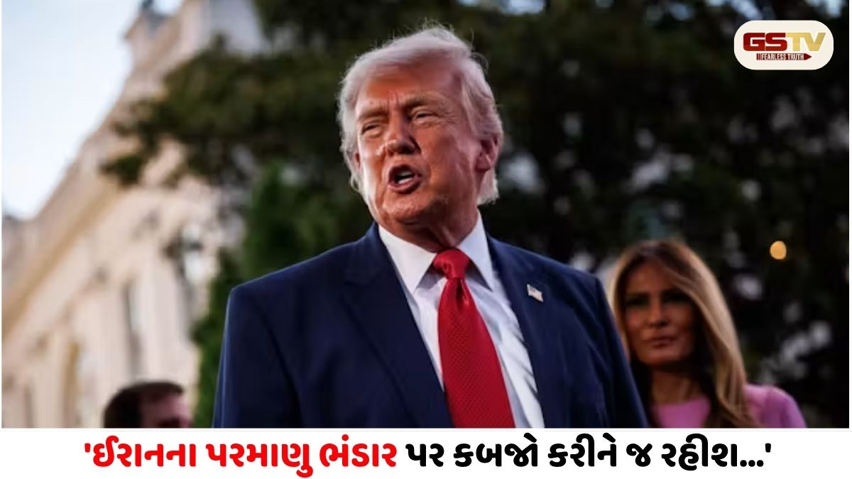 "ઈરાનને યુરેનિયમ રાખવા નહીં દઈએ" - વ્હાઇટ હાઉસમાં પત્રકારો સામે Donald Trump ના આકરા તેવર