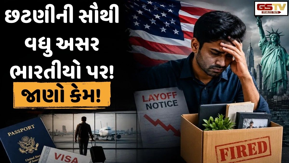 VIDEO: Tech/ રાત્રે 4 વાગ્યે ઈમેલ આવ્યો ને નોકરી ગઈ! હજારો ભારતીય IT એન્જિનિયરો પર મોટું સંકટ