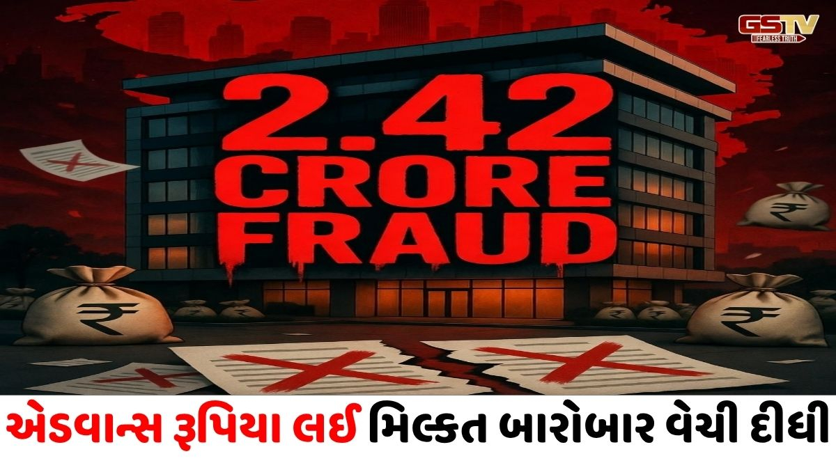 અમદાવાદના બિલ્ડર સાથે 2.42 કરોડની છેતરપિંડી, આરાધના-અપ્સરા થિયેટરના સંચાલકો સામે CID ક્રાઈમમાં ફરિયાદ