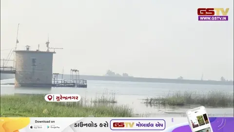 VIDEO: ધોળીધજા ડેમમાં સપાટી ઘટતા સૌરાષ્ટ્રમાં પીવાના પાણીની ગંભીર તંગી સર્જાવાના એંધાણ