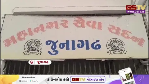 VIDEO: જૂનાગઢ / ભાજપના જ નગરસેવક અને સ્ટેન્ડિંગ કમિટીના સભ્યએ કમિશનરને પત્ર લખી ગંભીર કર્યા આક્ષેપો
