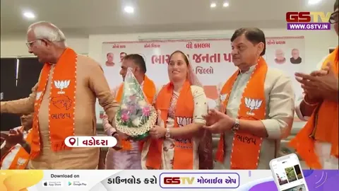 VIDEO: વડોદરા જિલ્લા પંચાયતના હોદ્દેદારોની વરણી, જાણો પ્રમુખ-ઉપપ્રમુખના નામ
