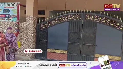 VIDEO: મણિનગરની ડિવાઈન બર્ડ શાળા એડમિશન પ્રક્રિયામાં મનમાની કરતી હોવાનો આક્ષેપ, વાલીઓમાં ભારે રોષ