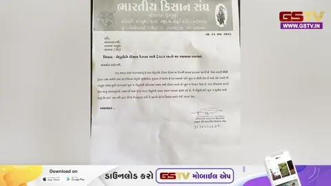 VIDEO: ગીર સોમનાથના તાલાલામાં ડીઝલની અછતને લઈ ભારતીય કિસાન સંઘે મામલતદારને લેખિત રજૂઆત કરી