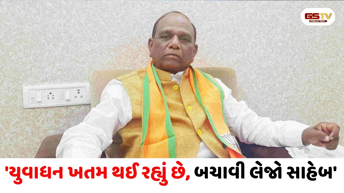 'ગુજરાતમાં દારૂ ઘૂસાડવામાં પોલીસ-રાજકીય નેતાઓની સાંઠગાંઠ...', ભાજપના જ સાંસદે સરકારને લખ્યો ખુલ્લો પત્ર