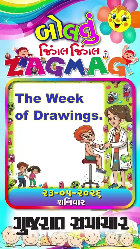 The Week of Drawings
