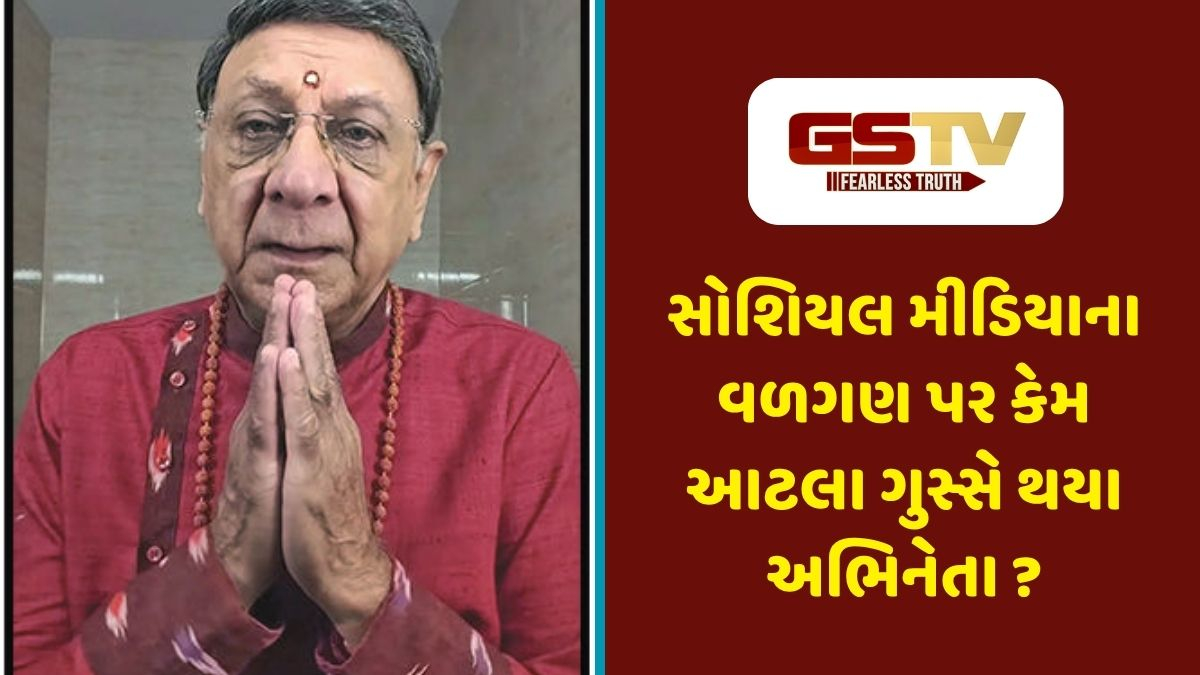 Chitralok : બોલિવૂડની સોશિયલ મીડિયા ઘેલછા સામે પીઢ અભિનેતાનો આક્રોશ, કહ્યું- 'આજકાલ ટેલેન્ટ કરતાં...