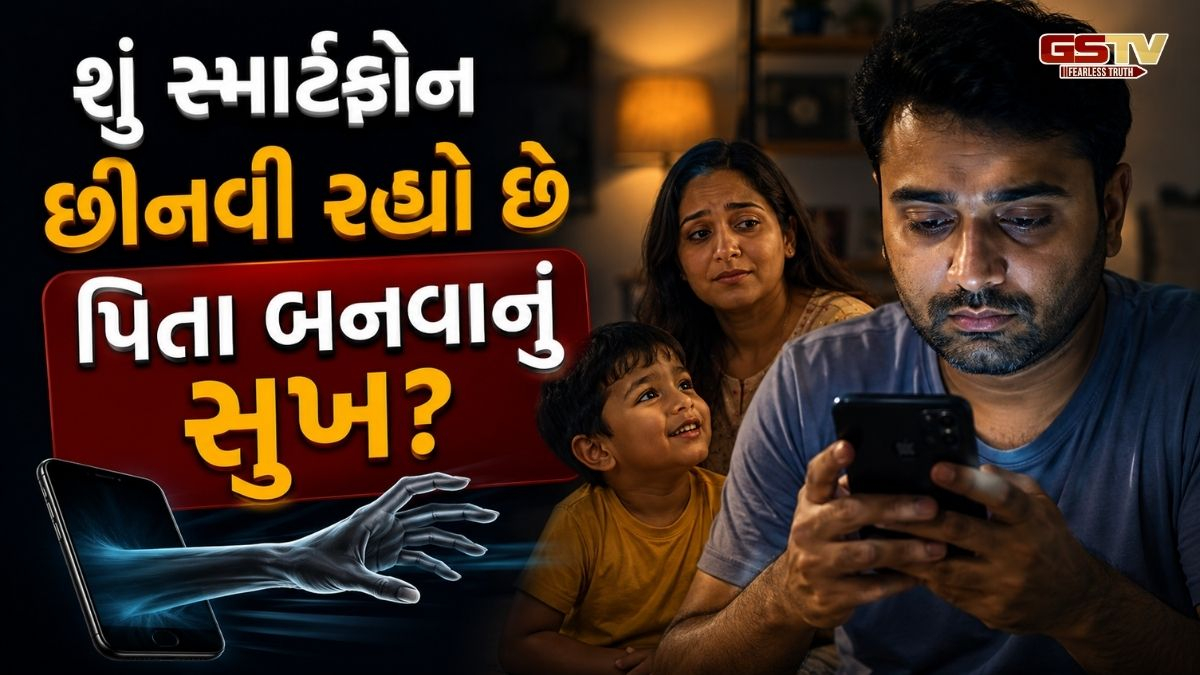 Health News : શું સ્માર્ટફોન ખરેખર જન્મ દર ઘટાડી રહ્યો છે? વાંચો ચોંકાવનારો આ ખાસ રિપોર્ટ