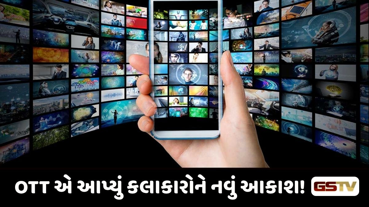 Chitralok : મોટા પડદા કરતાં OTT બેસ્ટ: વડીલ કલાકારો માટે મનોરંજનનો સુવર્ણકાળ!