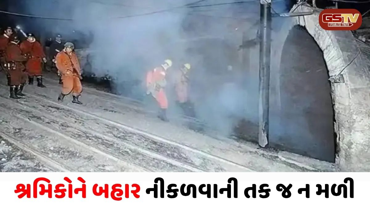 VIDEO/ China: કોલસાની ખાણમાં પ્રચંડ બ્લાસ્ટથી 82 શ્રમિકોના કમકમાટીભર્યા મોત, 9 હજુ પણ ગુમ!