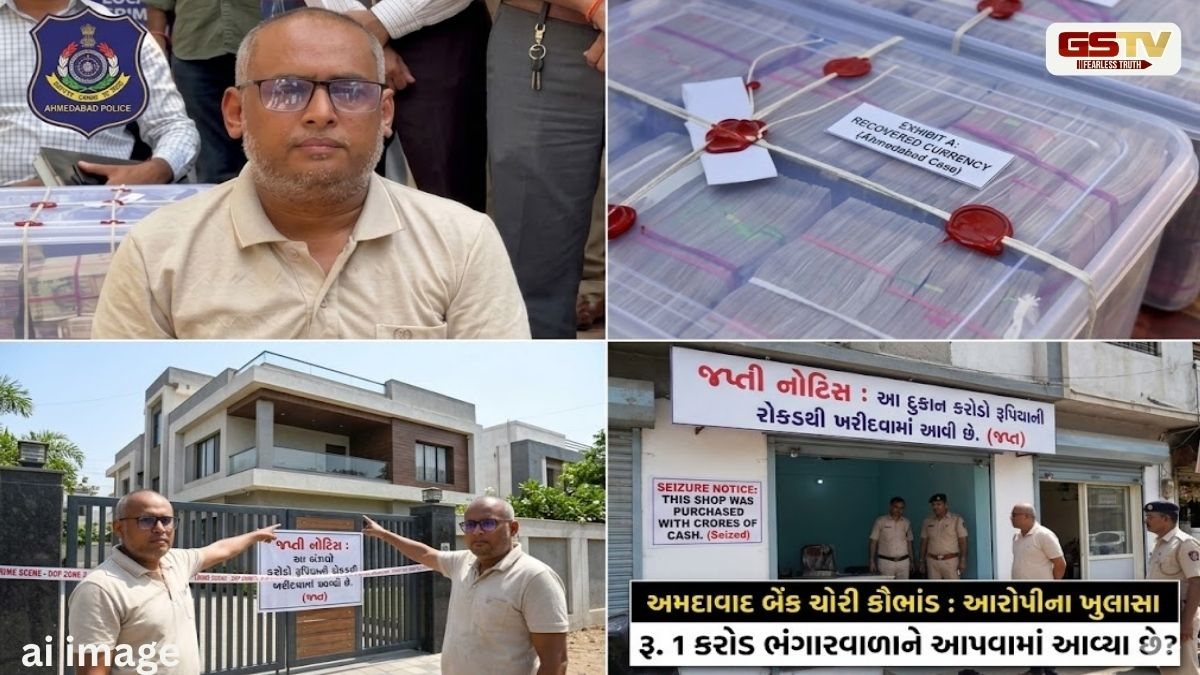 અમદાવાદ ઃ RBIની તિજોરીમાંથી 8.70 કરોડ ગાયબ, ક્રાઈમ બ્રાન્ચે ચોરી કરનાર બેન્ક કર્મીને દબોચ્યો